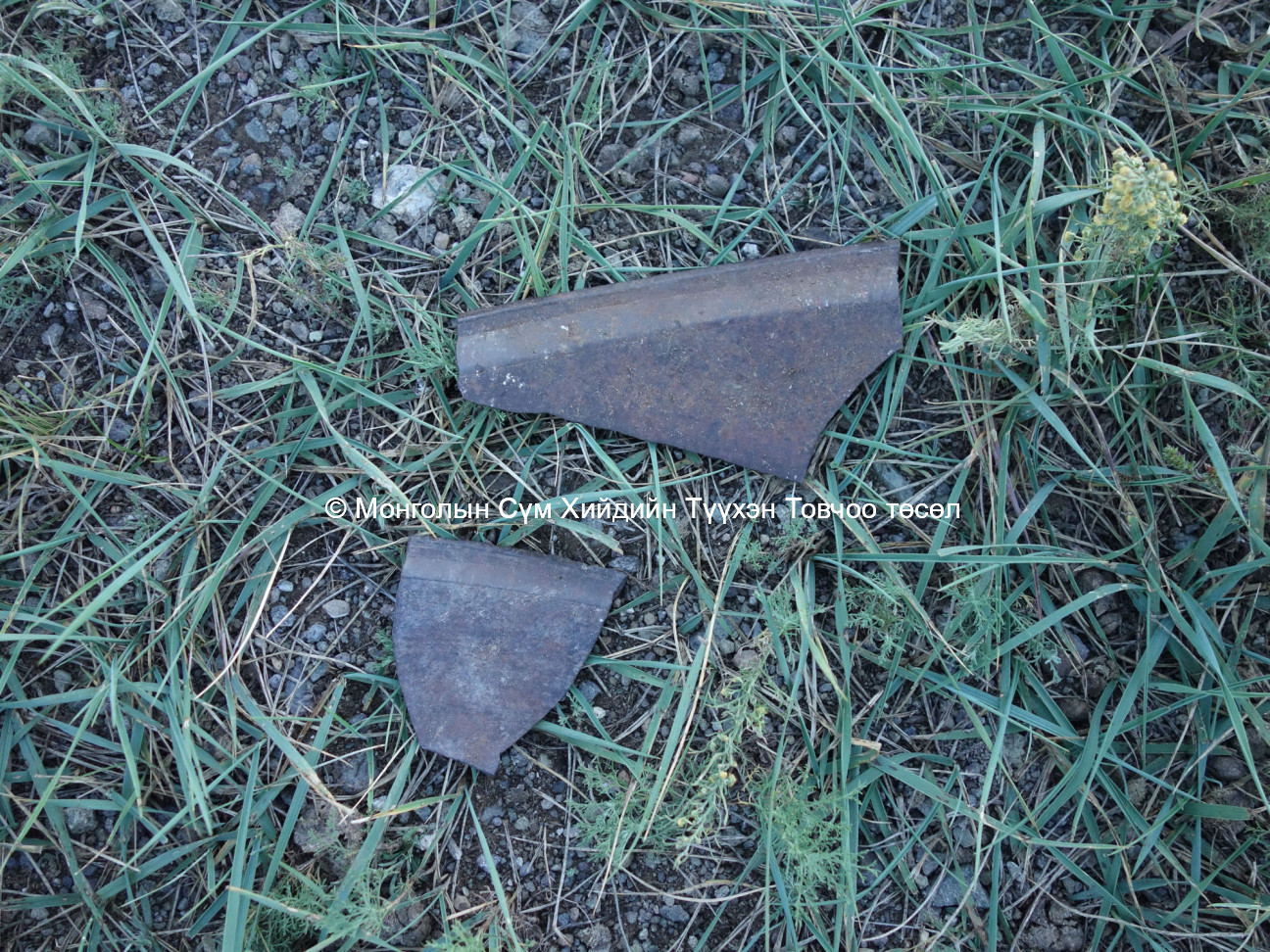 Metal fragments on the site